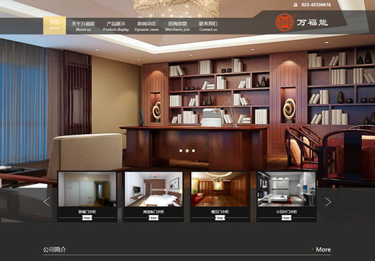 雙橋經(jīng)開(kāi)區(qū)萬(wàn)福能櫥柜廠(chǎng)