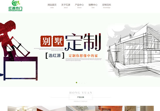 重慶市紅源木門(mén)