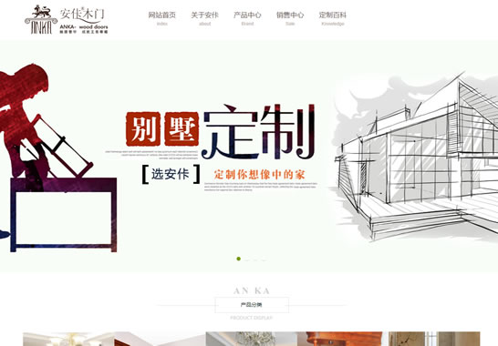 重慶市安佧木門(mén)