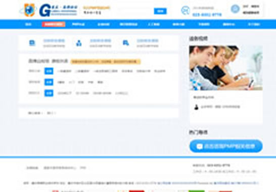 高博培訓(xùn)-在線視頻課程系統(tǒng)