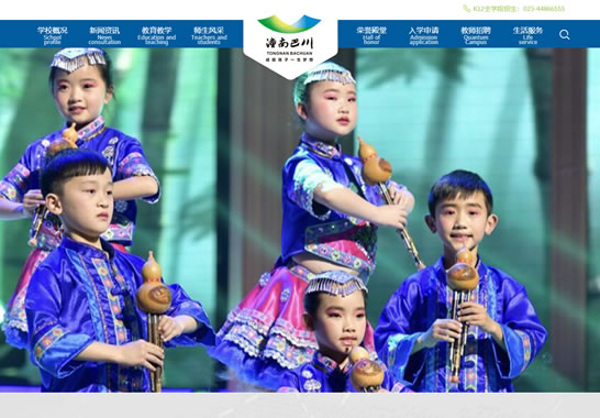 重慶市潼南巴川中學(xué)