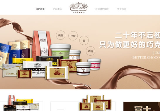 可可琳納食品貿(mào)易（上海）股份有限公司