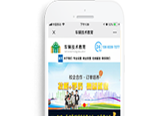 重慶車(chē)輛技術(shù)教育【手機(jī)網(wǎng)】