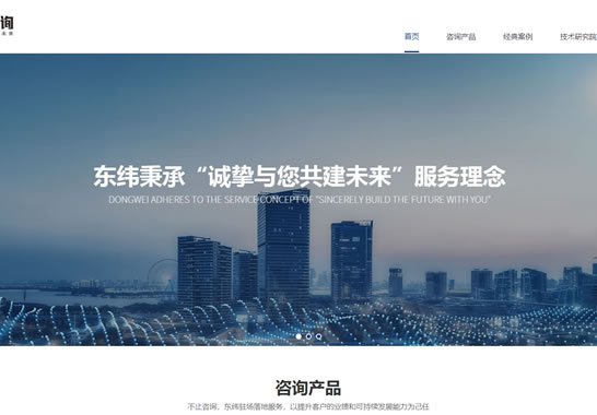 重慶東緯建筑工程咨詢(xún)有限公司