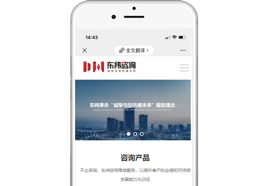 重慶東緯建筑工程咨詢(xún)有限公司【手機(jī)網(wǎng)】