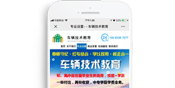 重慶車輛技術教育【手機網(wǎng)】