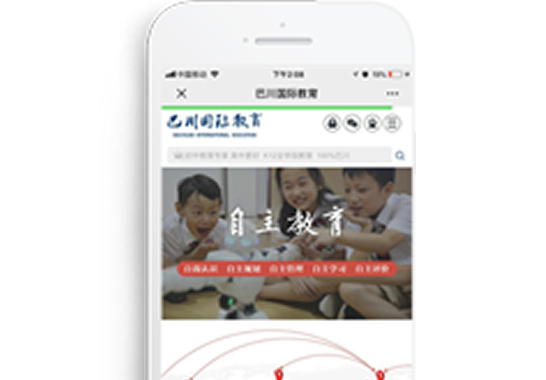 巴川國(guó)際教育【手機(jī)網(wǎng)】