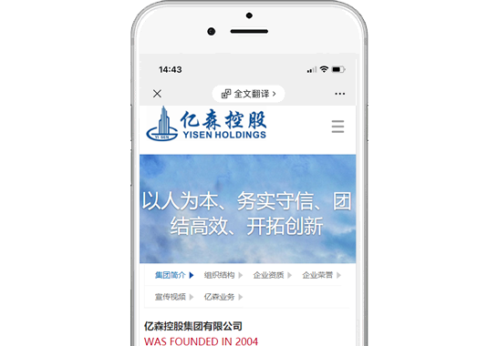 重慶億森控股集團(tuán)有限公司【手機(jī)網(wǎng)】