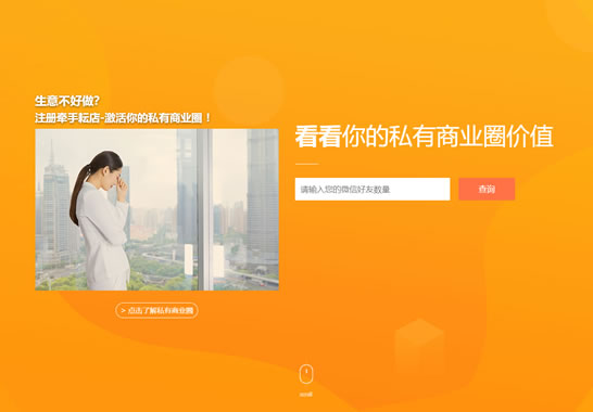 牽手耘店.重慶豬哥亮科技有限責(zé)任公司