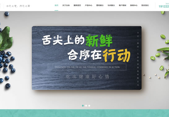 合序（重慶）生態(tài)農(nóng)業(yè)科技有限公司