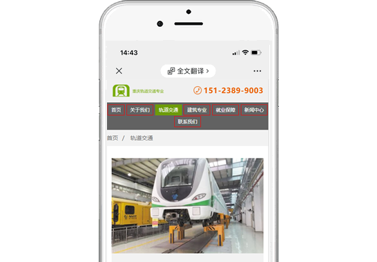 重慶軌道交通專(zhuān)業(yè)網(wǎng)站（聚之林教育）【手機(jī)版】