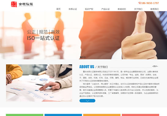 重慶合碩認證服務(wù)有限公司