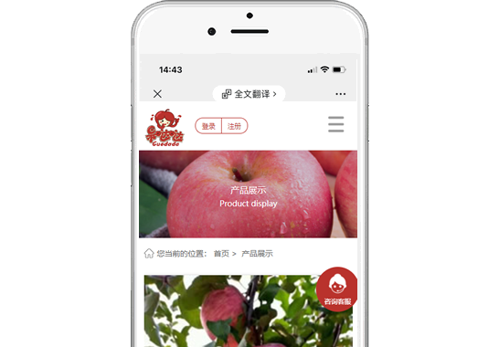 延安中果生態(tài)農(nóng)業(yè)科技有限公司【手機(jī)版】
