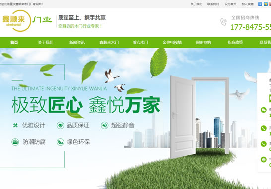 重慶鑫順來(lái)科技有限公司