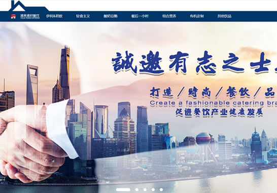 渝來渝好餐飲管理有限公司