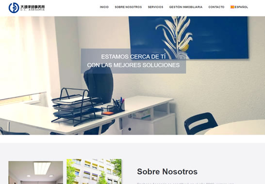 大誠律師事務(wù)所