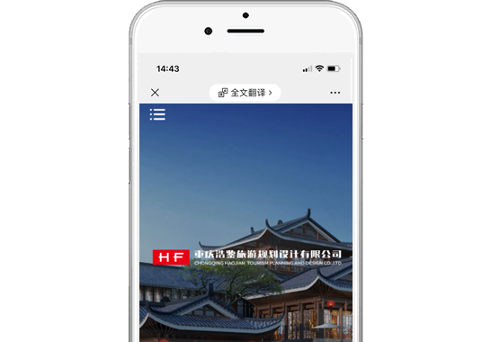 浩鑒旅游規(guī)劃設(shè)計(jì)有限公司【手機(jī)版】
