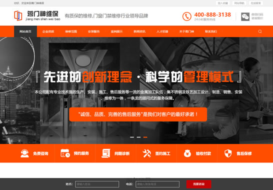 重慶鰲欣門窗維修有限責(zé)任公司