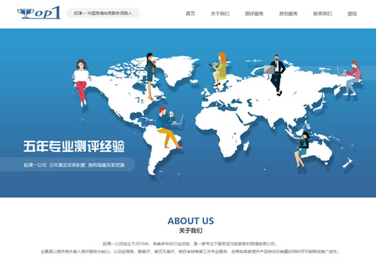 重慶拓璞科技有限公司