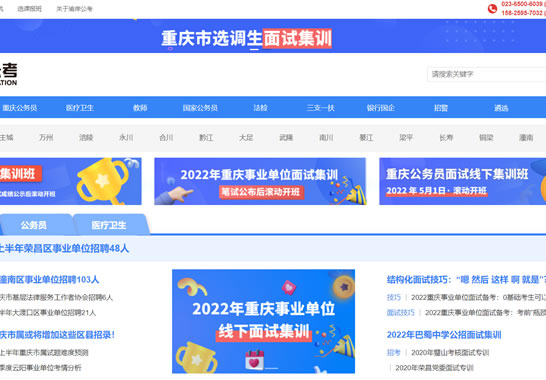 渝岸公考-重慶渝岸教育信息咨詢服務(wù)有限公司