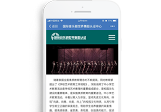 百老匯（深圳）國(guó)際藝術(shù)教育有限公司【微信應(yīng)用開發(fā)】