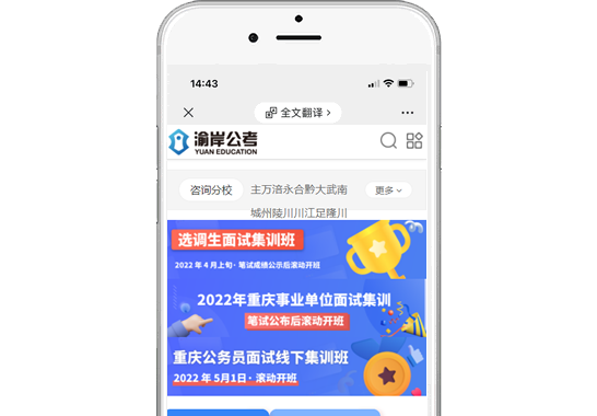 渝岸公考-重慶渝岸教育信息咨詢(xún)服務(wù)有限公司【手機(jī)版】