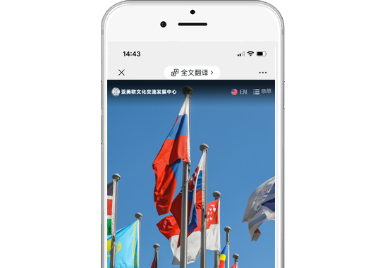 重慶亞美歐文化交流發(fā)展中心【手機(jī)版】