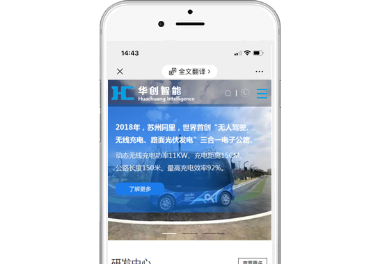 重慶華創(chuàng)智能科技研究院有限公司【手機(jī)版】