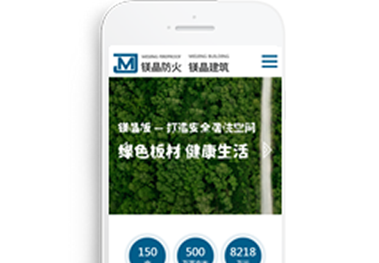 鎂晶建筑科技（重慶）有限公司【手機(jī)版】