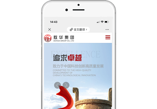 重慶敖華集團(tuán)【手機(jī)版】