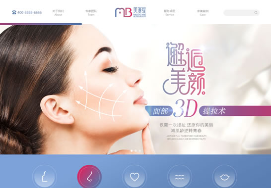 重慶美賽緹醫(yī)療美容有限責(zé)任公司