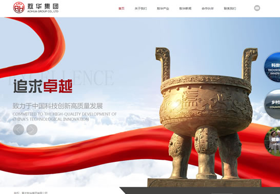 重慶敖華集團(tuán)