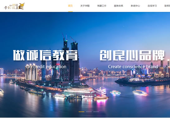 重慶學(xué)翰教育科技有限公司