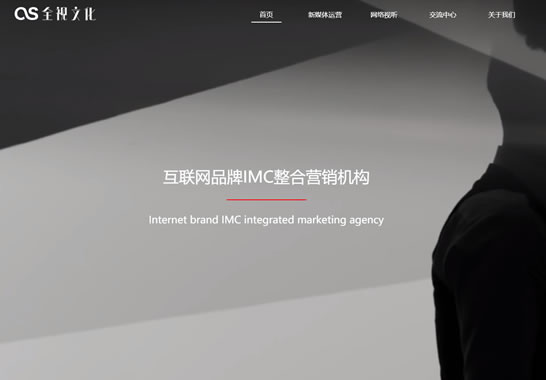 重慶全視文化傳媒有限公司