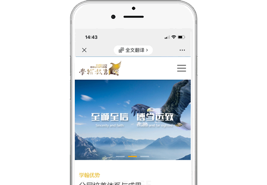 重慶學(xué)翰教育科技有限公司【手機(jī)版】