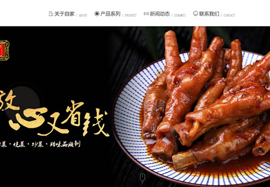 重慶自家廚房食品有限公司