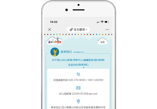 眉山市彭山區(qū)云堡幼兒園【手機(jī)版】