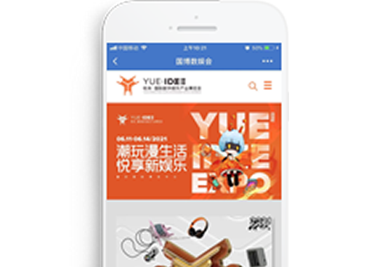 悅來(lái)·國(guó)際數(shù)字娛樂(lè)產(chǎn)業(yè)博覽會(huì)【手機(jī)版】