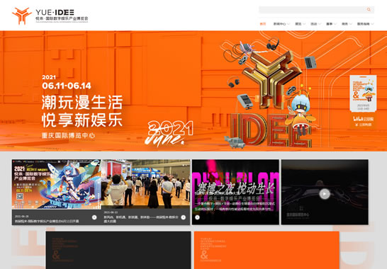 悅來(lái)·國(guó)際數(shù)字娛樂(lè)產(chǎn)業(yè)博覽會(huì)