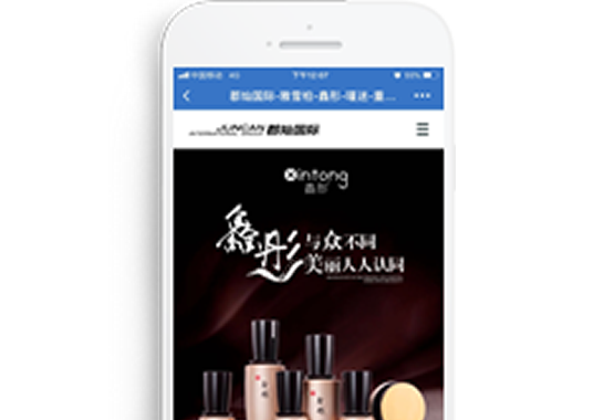 重慶郡燦化妝品有限公司【手機(jī)版】