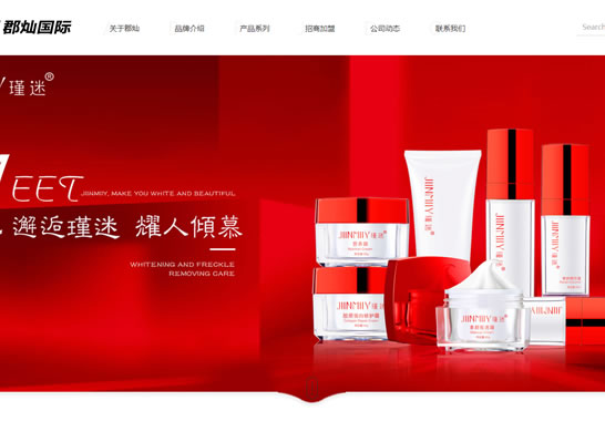 重慶郡燦化妝品有限公司