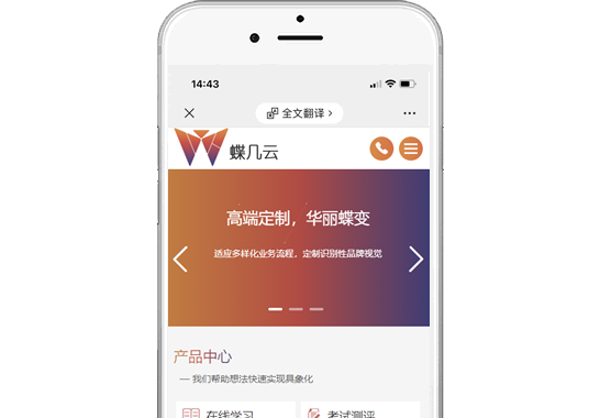 重慶派臣科技有限公司--蝶幾云【手機(jī)版】