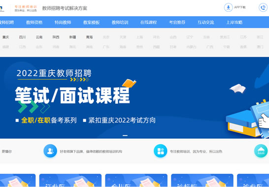 高正教育科技有限公司公考信息平臺