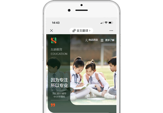 重慶左超課外培訓(xùn)中心有限公司【手機(jī)版】