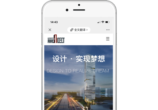 重慶市全城建筑設(shè)計(jì)有限公司【手機(jī)版】