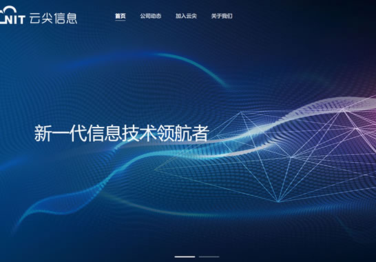 云尖信息技術(shù)有限公司