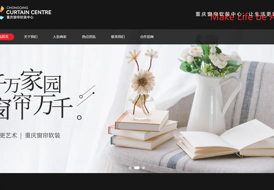 重慶窗簾軟裝中心