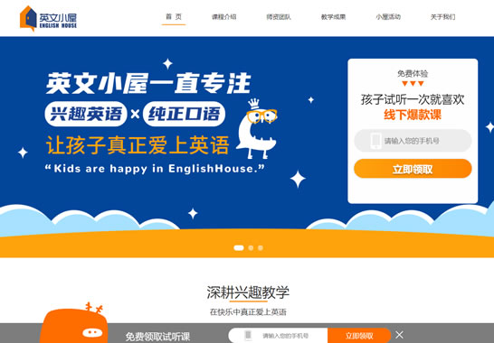 重慶市永川區(qū)愛(ài)與言英語(yǔ)培訓(xùn)學(xué)校有限公司-英文小屋