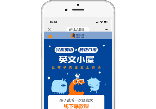 重慶市永川區(qū)愛(ài)與言英語(yǔ)培訓(xùn)學(xué)校有限公司-英文小屋【手機(jī)版】