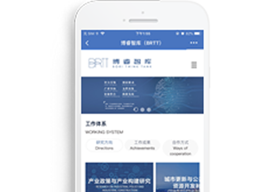 重慶博瑞智庫(kù)【手機(jī)版】